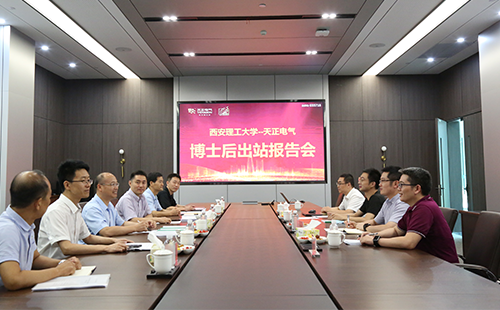 攻克新能源用断路器关键技术，大红鹰娱乐2名博士后成功出站