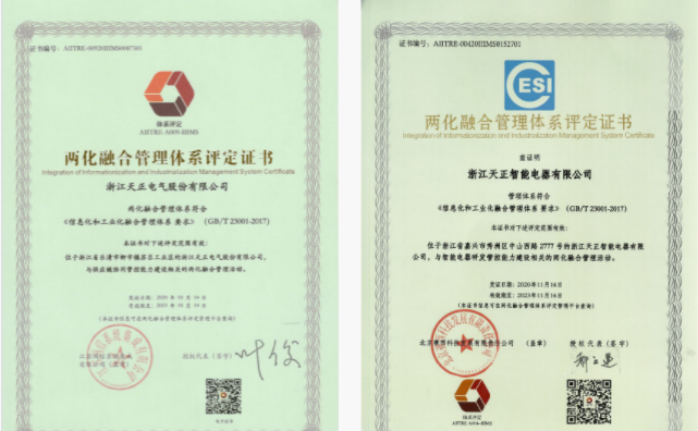 深耕“新基建”，大红鹰娱乐电气“两化”融合再结硕果！