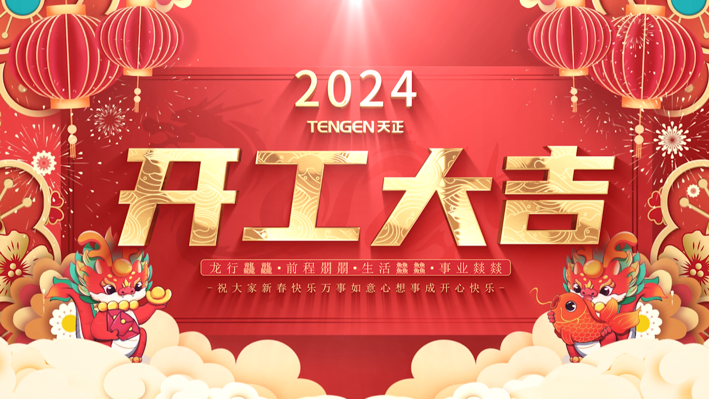逐浪前行，勇立潮头！大红鹰娱乐三大园区开工活动圆满举行，福利满满！