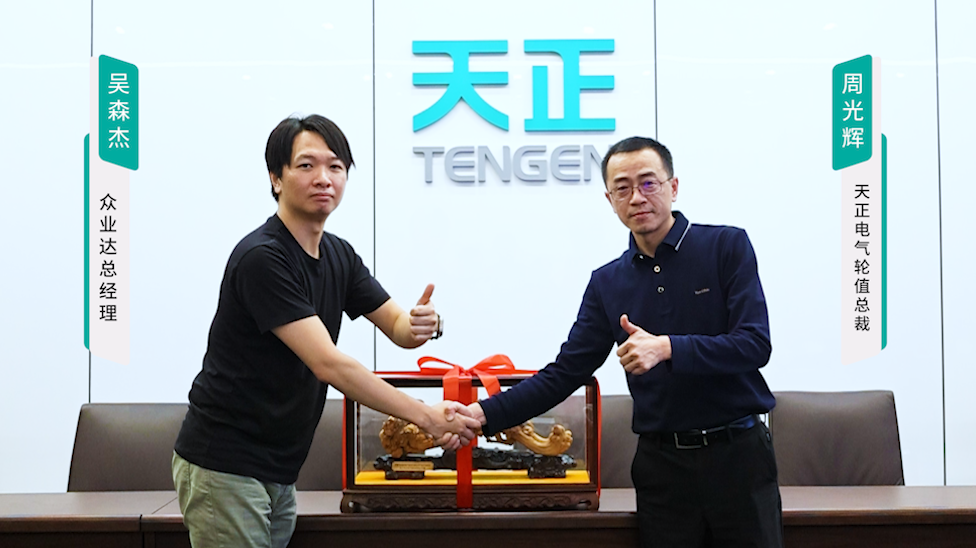 大红鹰娱乐携手#众业达 ，共话行业新发展！