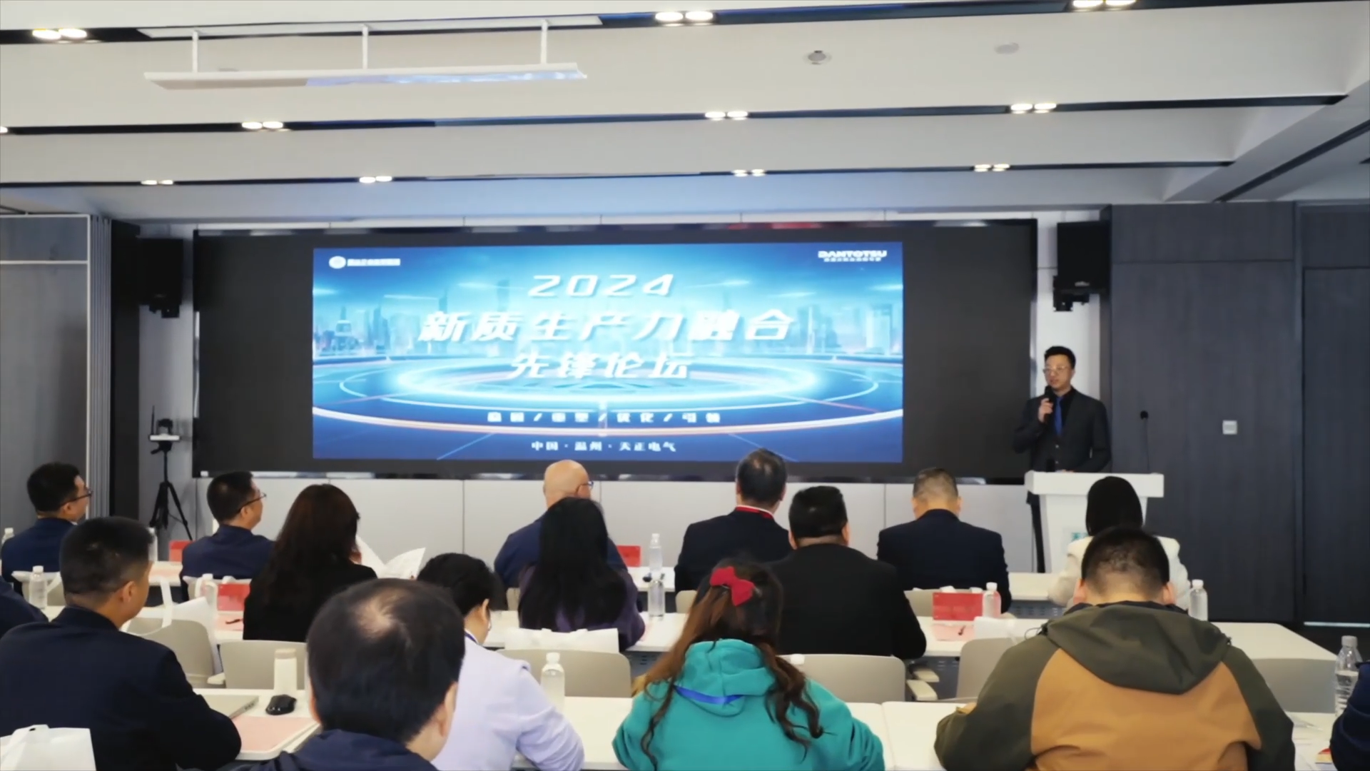2024新质生产力融合先锋论坛在大红鹰娱乐举办！